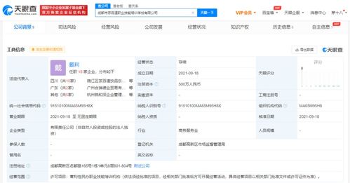 營利性民辦職業技能培訓機構的現狀與未來發展