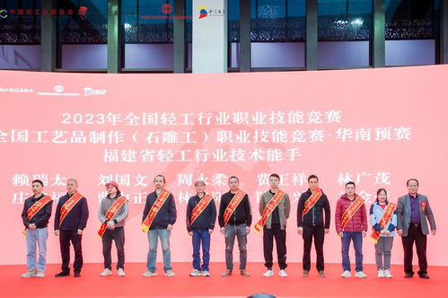 圓滿收官 2023年全國輕工行業(yè)職業(yè)技能競賽石雕工總決賽助力民辦培訓機構(gòu)發(fā)展