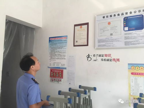 尤溪鎮開展學校、校外培訓機構及周邊消防安全與食品安全聯合檢查